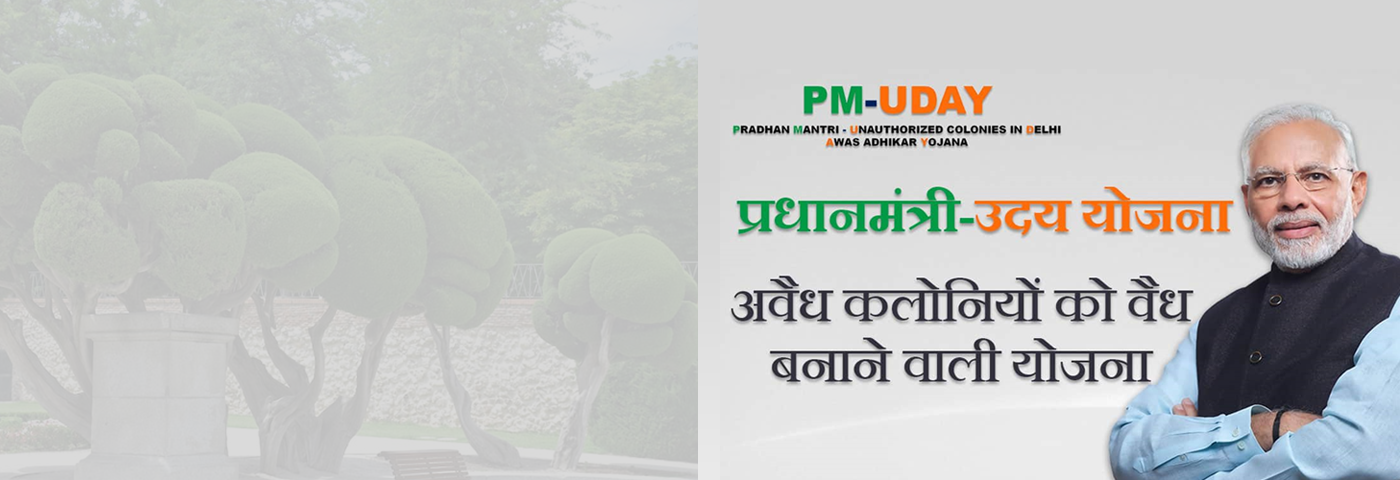 PM-Uday