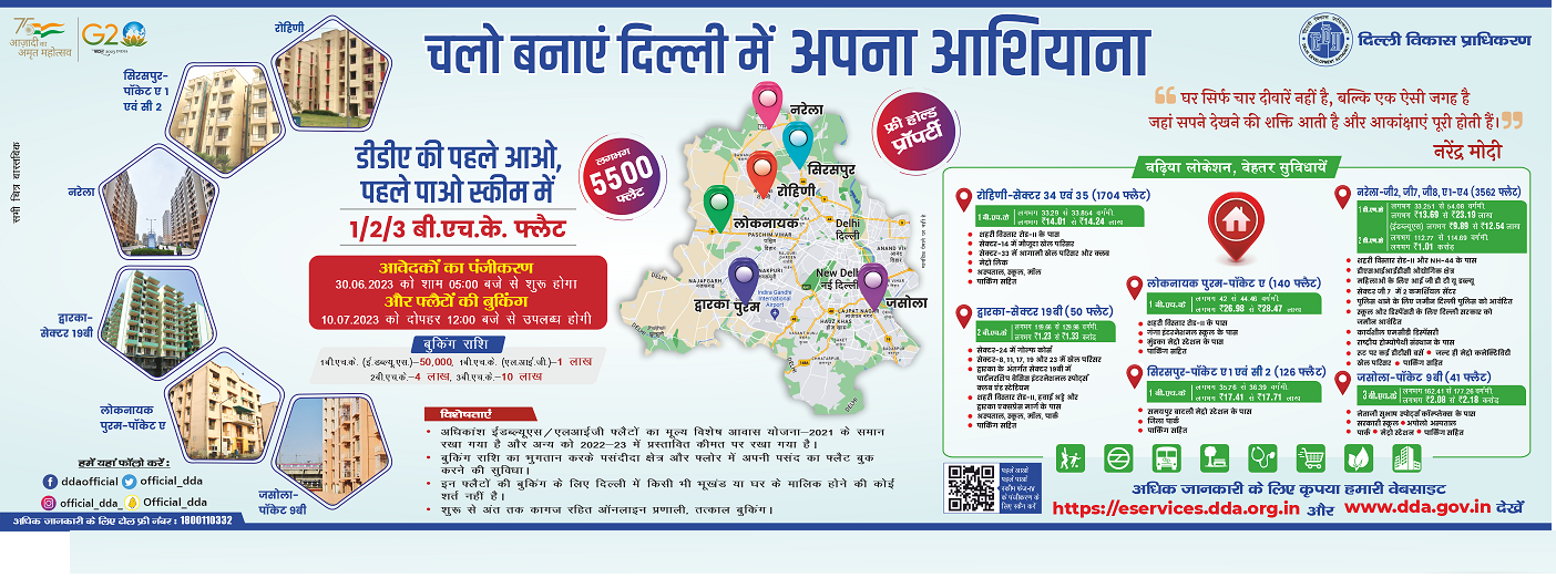 dda_advt