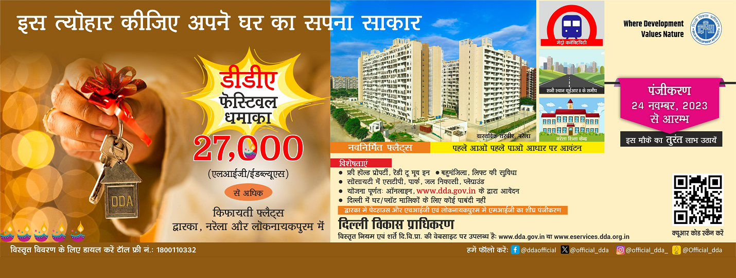 Housing Hindi